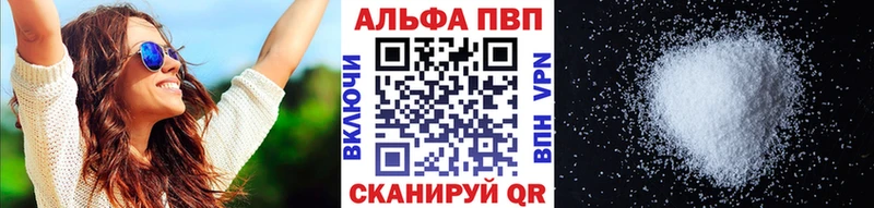 Alpha PVP мука  купить   Александровск-Сахалинский 