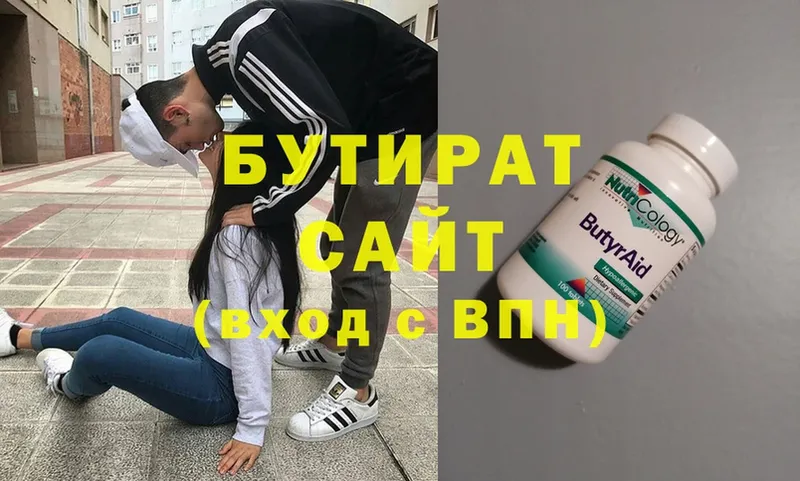 БУТИРАТ оксибутират  Александровск-Сахалинский 