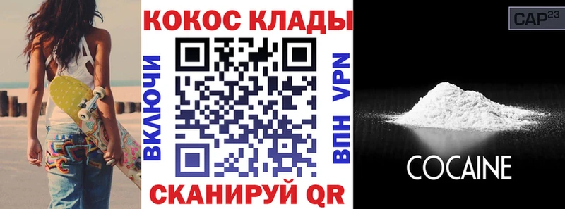Cocaine 99% Александровск-Сахалинский