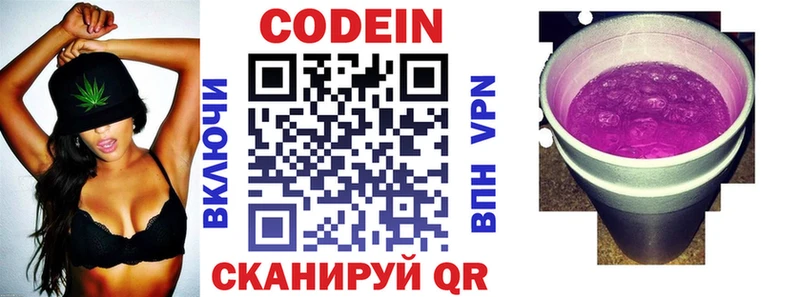 гидра вход  Александровск-Сахалинский  Кодеин напиток Lean (лин) 