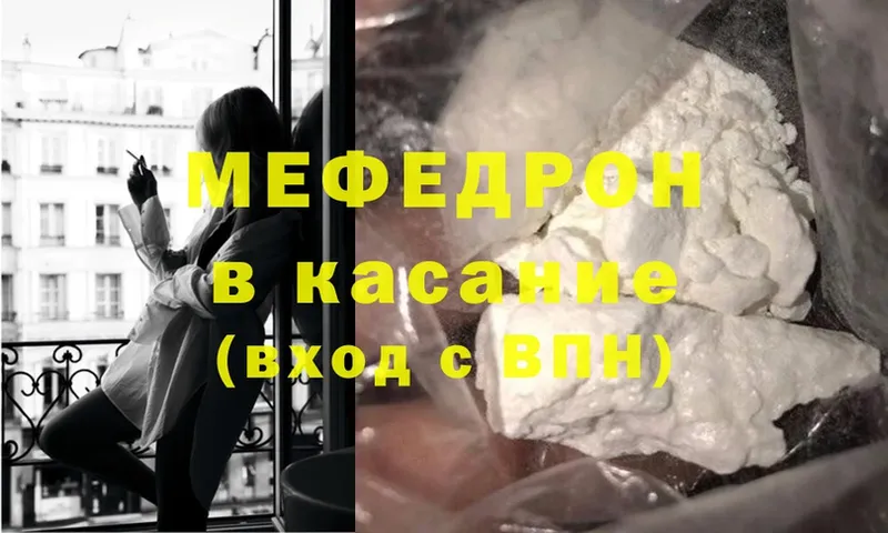цена наркотик площадка формула МЯУ-МЯУ мука Александровск-Сахалинский